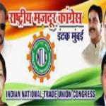 Indian National Trade Union Congress